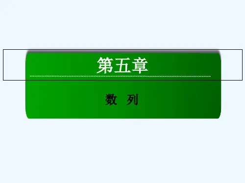 等比数列复习ppt课件