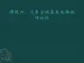 汽车空调基本电路故障检修