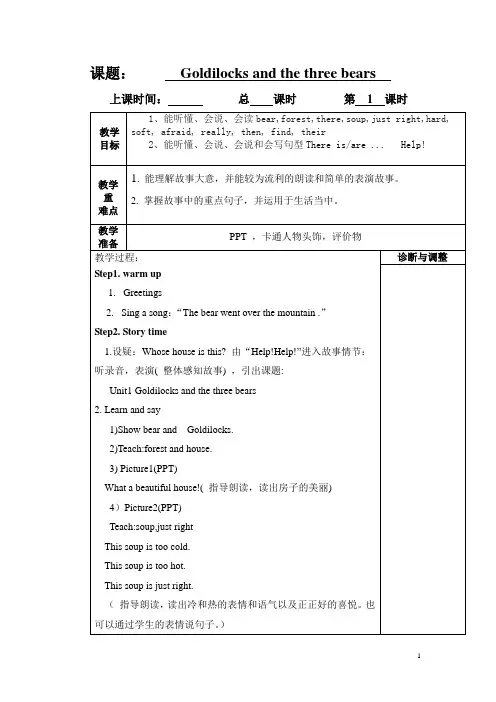译林版英语五年级上册第一单元教案