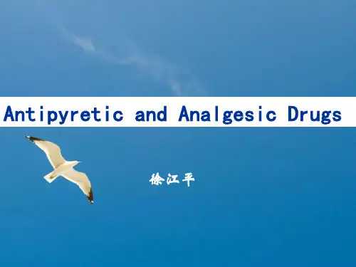 《解热镇痛药》ppt课件