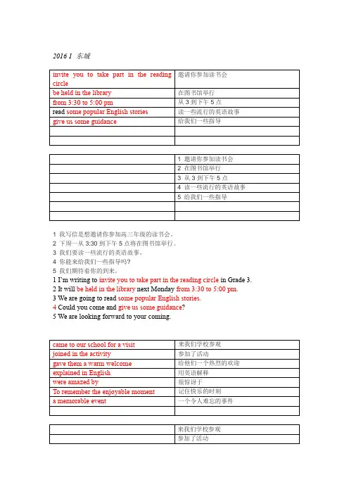 2016 北京高考期末作文词汇句子