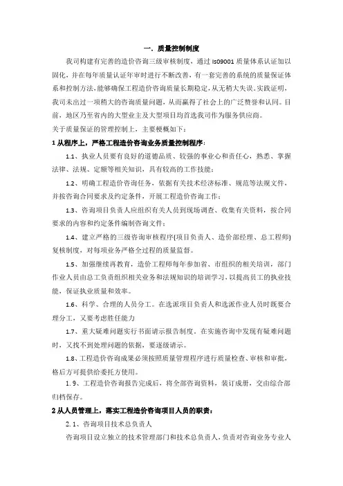 造价公司内部管理制度