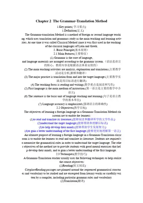 Grammar_Translation_Method