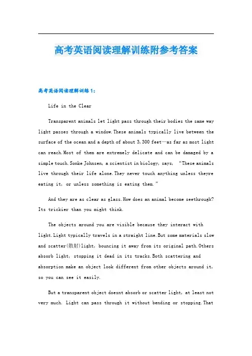 高考英语阅读理解训练附参考答案