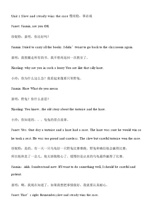 广州版小学英语六年级下册课文2020