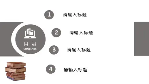 工作报告计划总结PPT模板