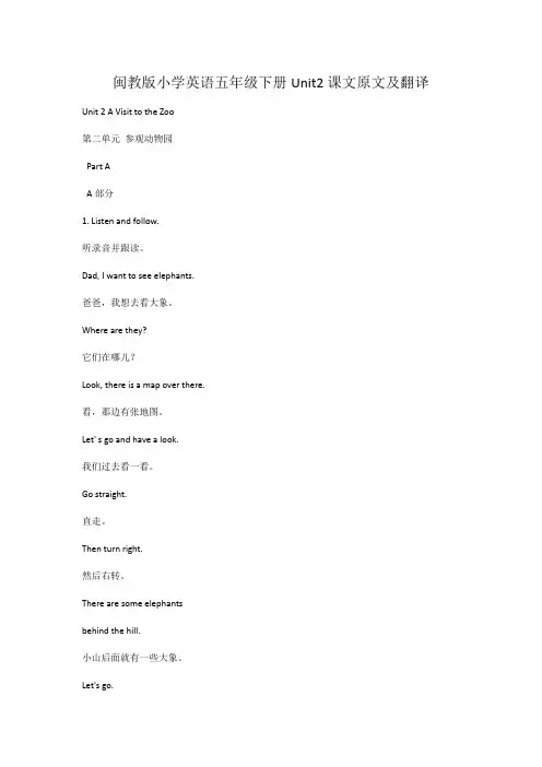 Unit2Avisittothezoo课文原文及翻译闽教版英语五年级下册