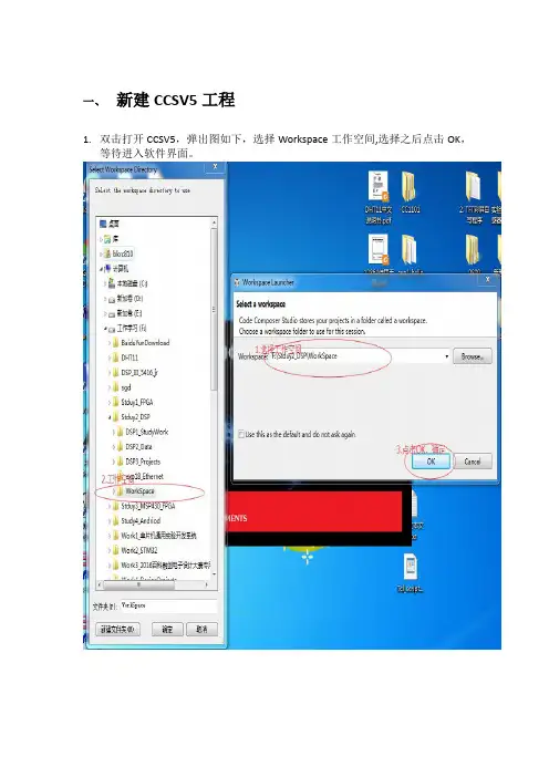 CCSV5使用文档