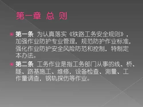 新防护管理办法