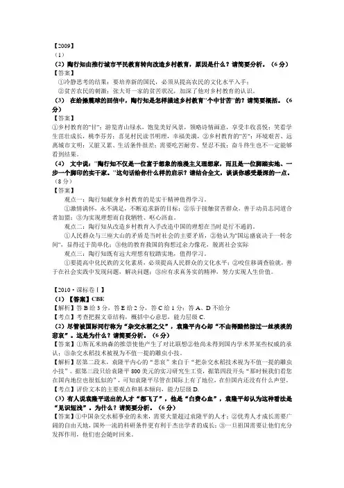 实用类文本题目答案解析
