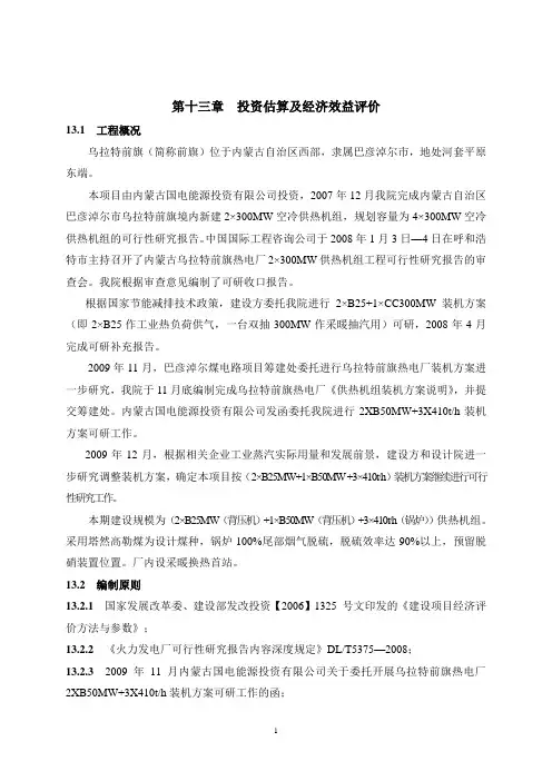 背压机参考(1)