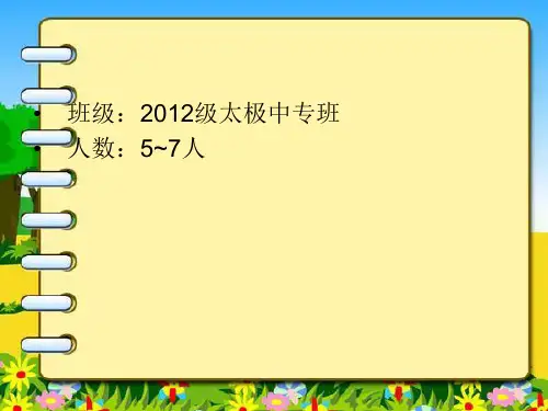运动与骨骼肌机能PPT课件