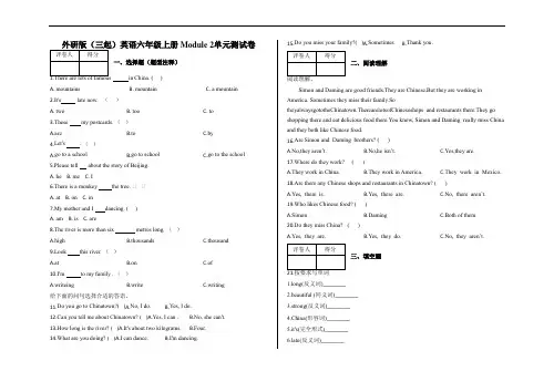 【外研版】六年级上册英语 Module 2单元测试卷及答案