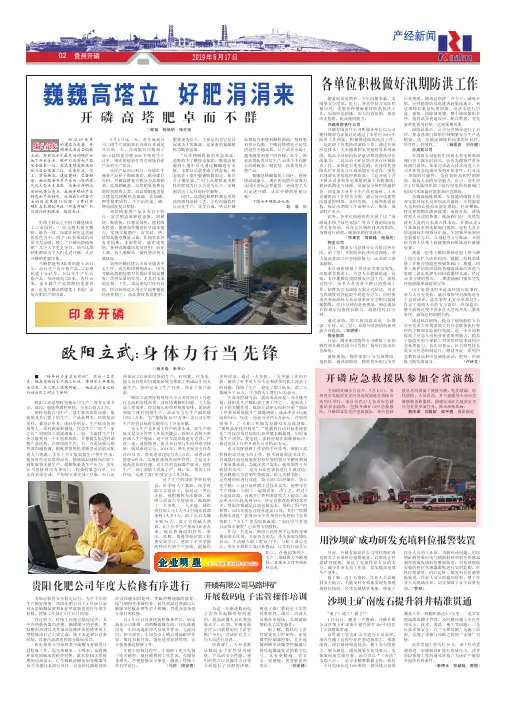 巍巍高塔立好肥涓涓来