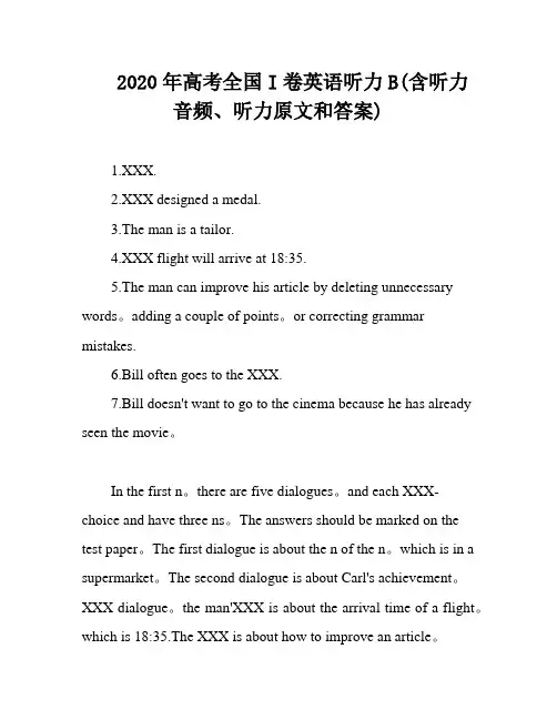 2020年高考全国I卷英语听力B(含听力音频、听力原文和答案)