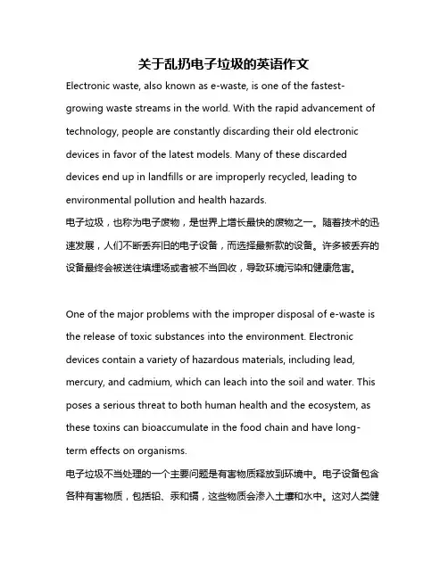 关于乱扔电子垃圾的英语作文
