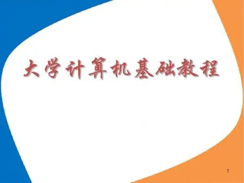 第八章 多媒体技术基础