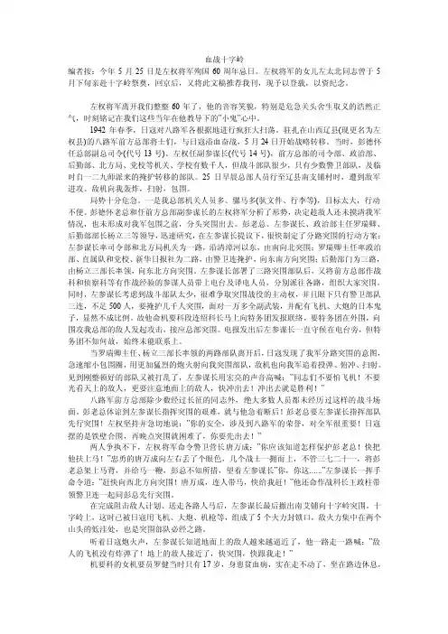 血战十字岭——精选推荐