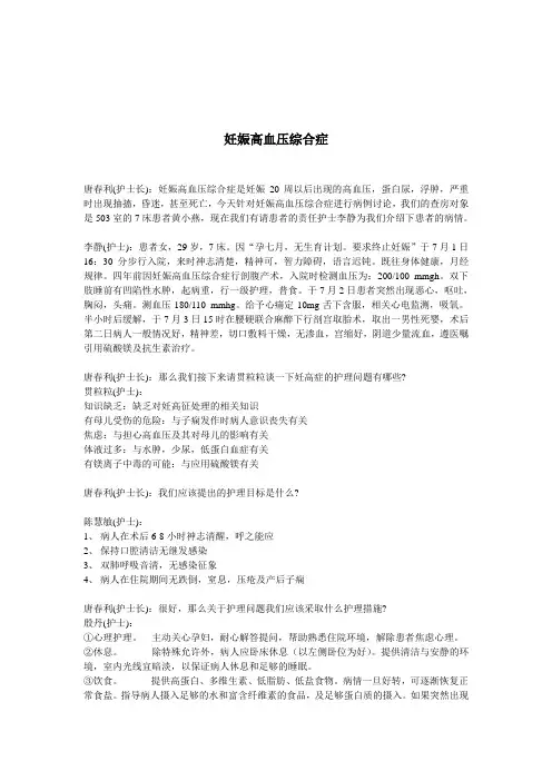 病例讨论