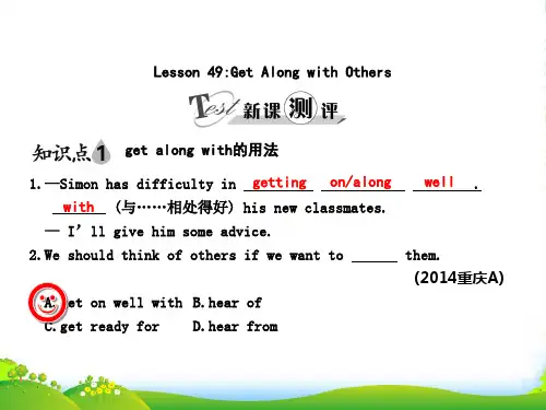 冀教版九年级英语全册Lesson 49Get Along with Others课件