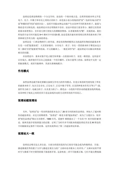 玄理论