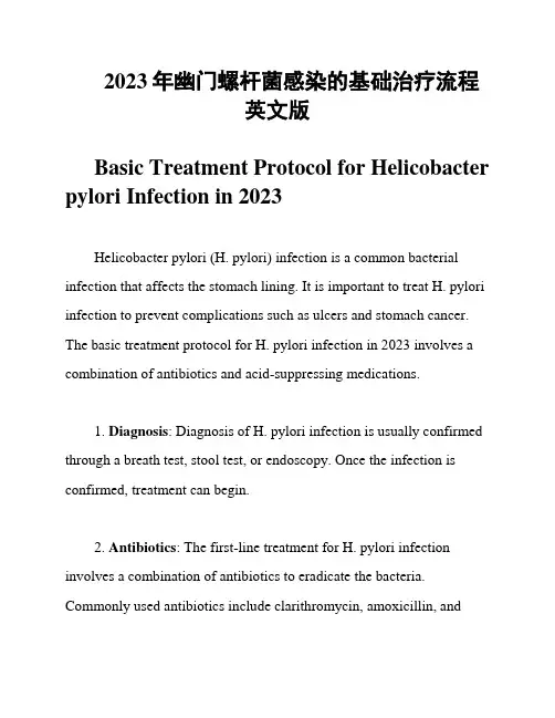2023年幽门螺杆菌感染的基础治疗流程英文版
