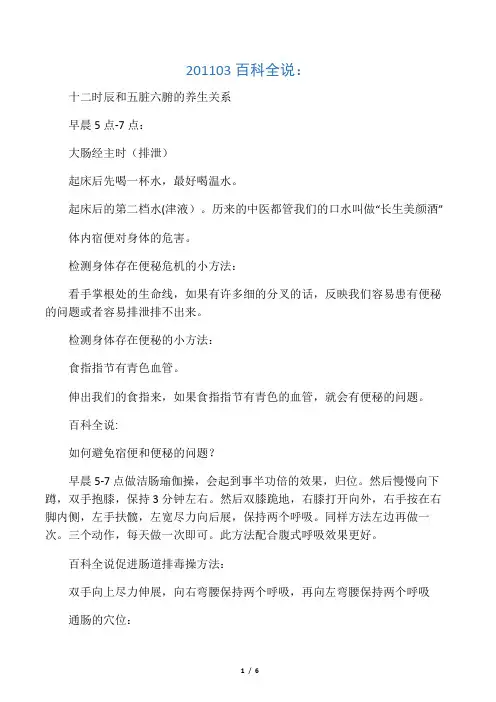 十二时辰和五脏六腑的关系