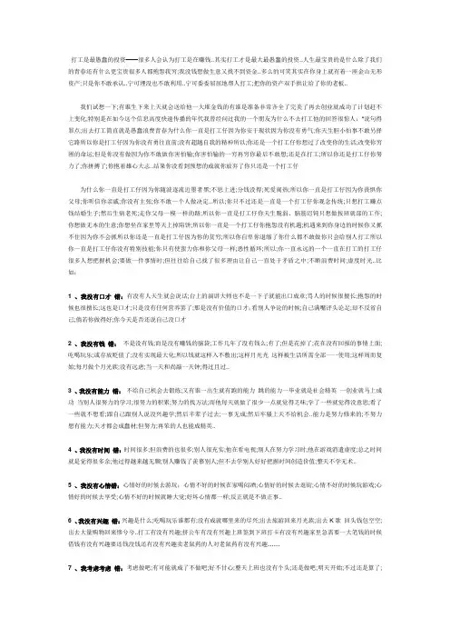李嘉诚的深圳大学演讲打工是最愚蠢的投资