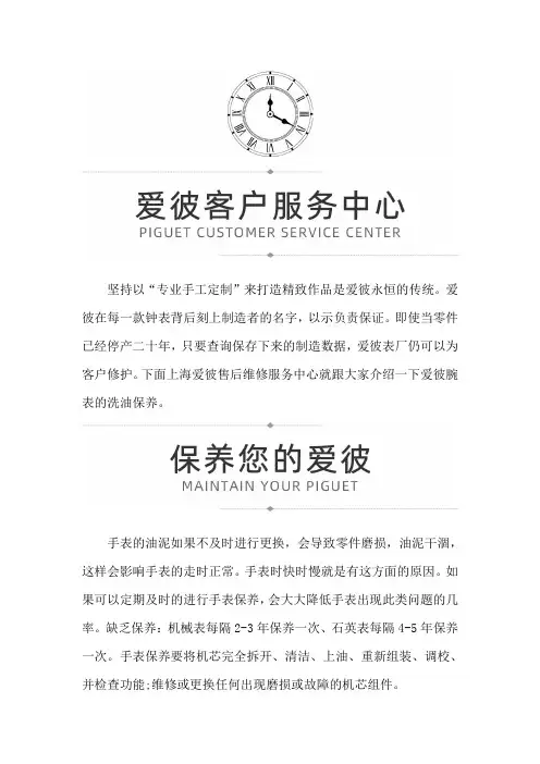 【上海市爱彼维修服务中心地址】爱彼腕表洗油保养在哪里做