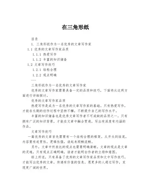 部编版道德与法治四年级下册练习测试题附参考答案【基础题】