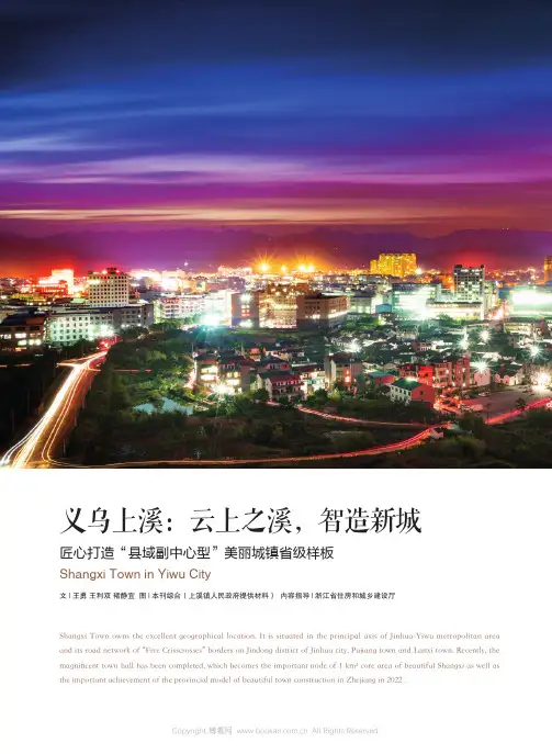 义乌上溪：云上之溪，智造新城
