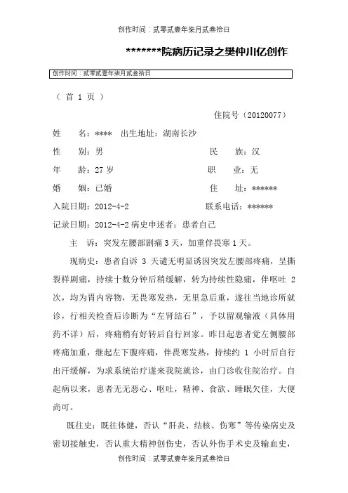 尿尿路感染病历模板