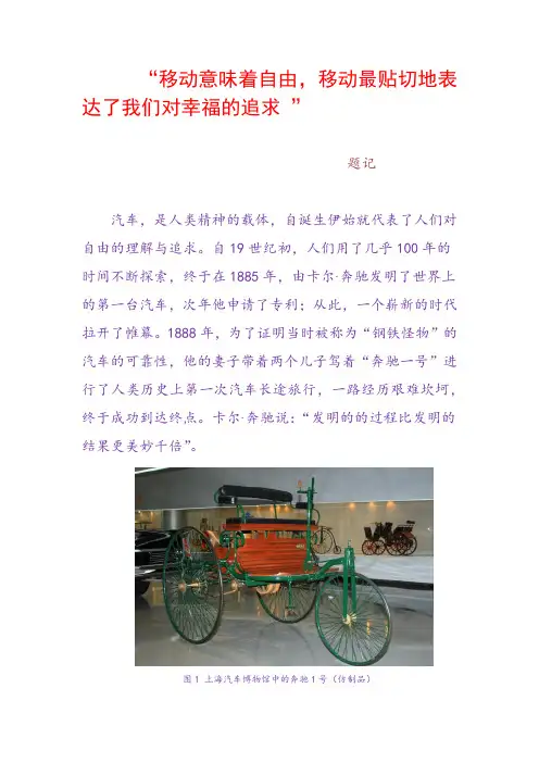 上海汽车博物馆