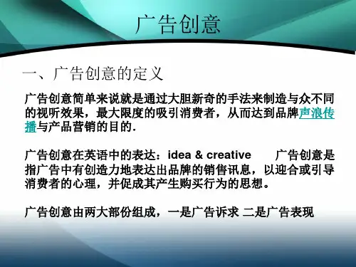 创意思维的方法