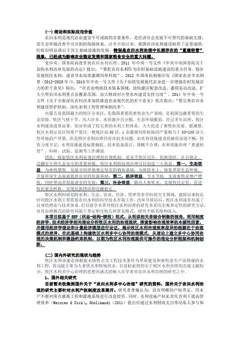 理论和实际应用价值