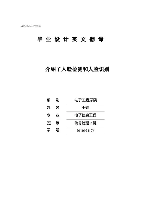 英文翻译