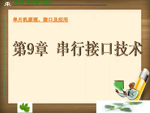 MAX485典型电路