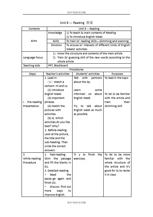 沪教牛津版-英语-八上-教案：U8 Reading