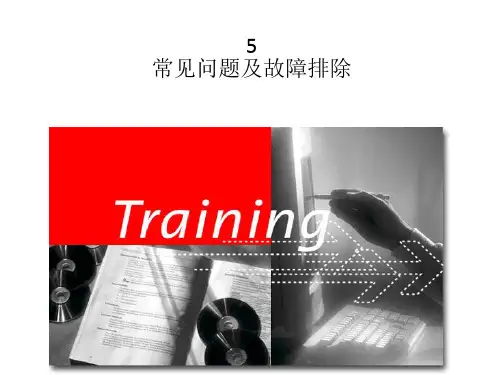惠普服务器常见问题及故障排除..