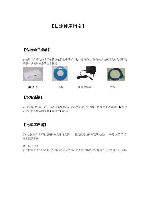 快速使用指南