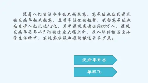 抗痛风新药非布司他
