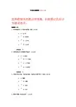 尔雅网络选修课考试(中华民族精神)
