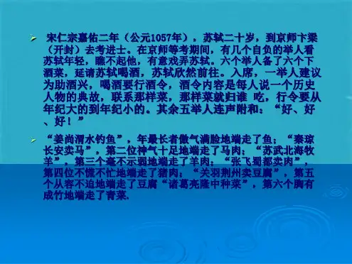 《六国论》(共42张PPT)