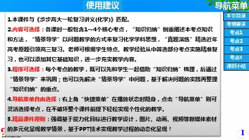 原创课件1：物质的分离和提纯