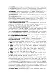 药用植物资源学考试资料