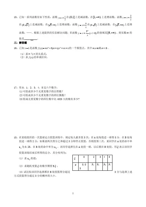高二数学选修2-2与2-3综合试卷含答案