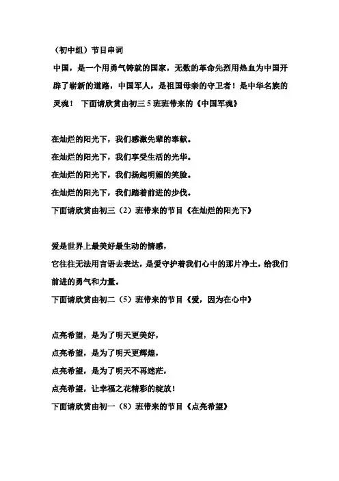 12.9 串词