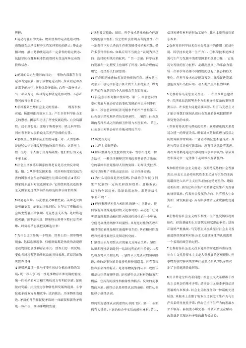 马原辨析