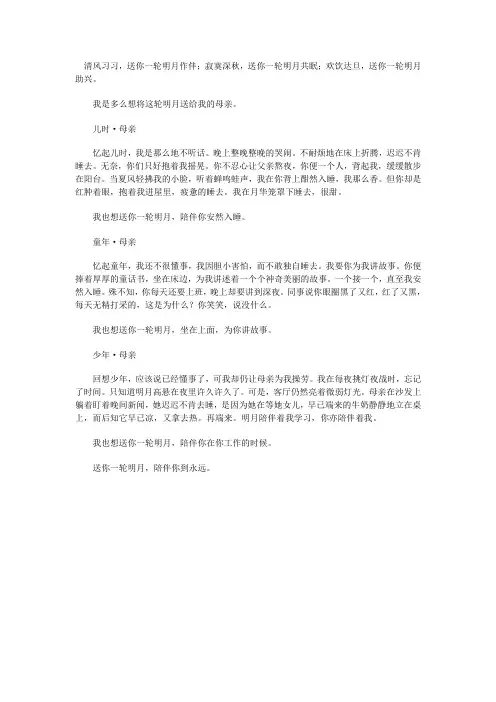 2009年宜昌市中考满分作文：送你一轮明月