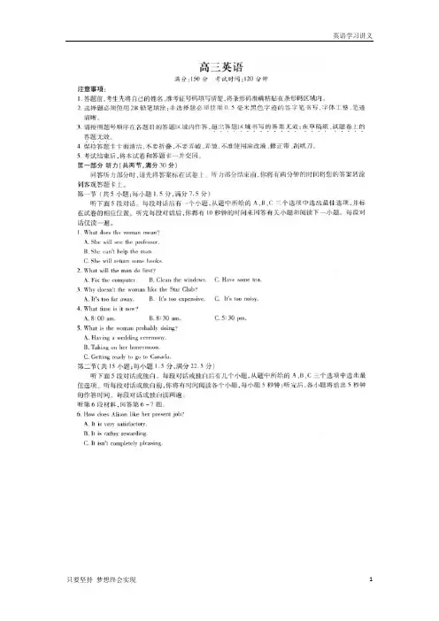 安徽省桐城中学2020届高三上学期期末考试英语试卷+扫描版含答案